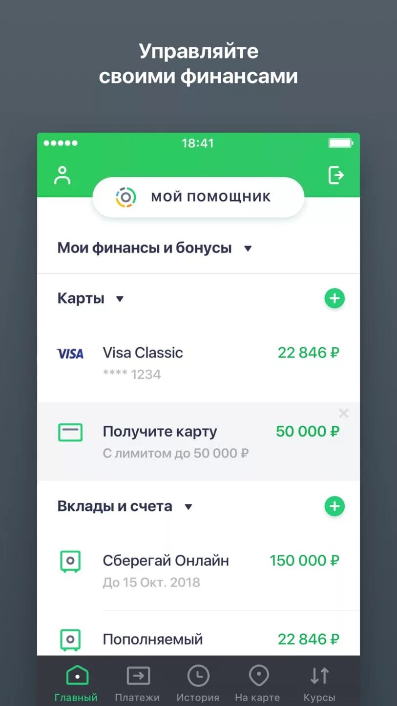 Перевод 500000 сбербанк. Скриншот сбербанка. баланс сбербанк. скриншот сбербанка с деньгами. списание средств с карты.