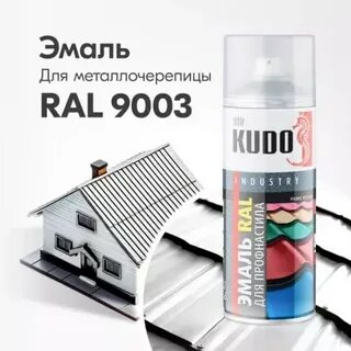 Эмаль для металлочерепицы kudo