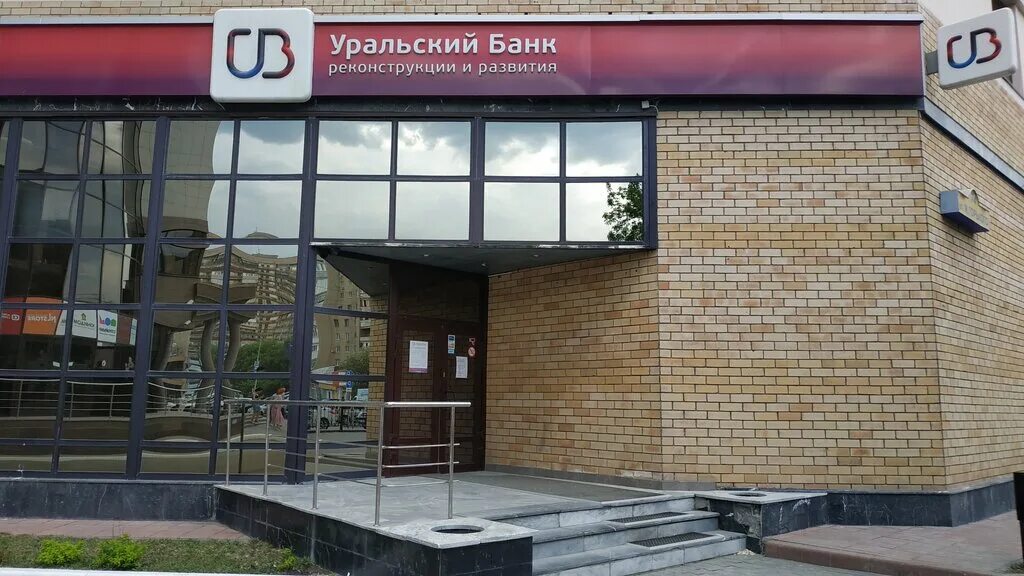 Банкомат "УБРиР" по адресу Максима Горького, 74 в Тюменская область - снять день