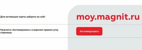 Активируй личное