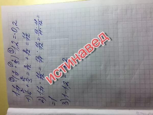 Как решить 11 умножить на 11. Два одиннадцатых умножить на 11. две третих умножить на одну четвёртую. одна четвертая умножить на 2. 11,1 умножить на 2.