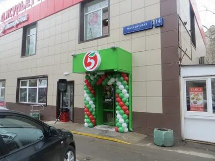 Сбп пятерочка