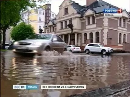 Три дождя рязань