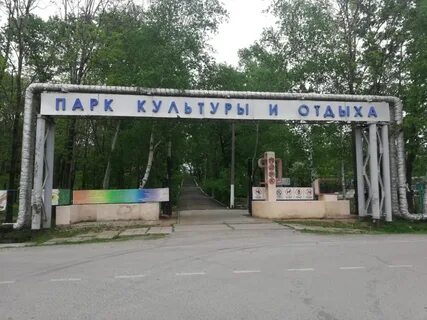 Хабаровск бикин