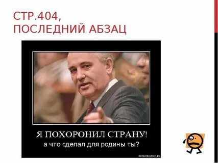 Сталин старался союз распался