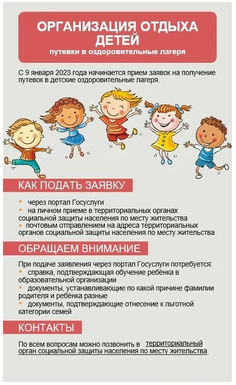 приглашаем в детский лагерь. детские лагеря заявка. баннер дети ямала. лагерь будущего фото. летний лагерь.