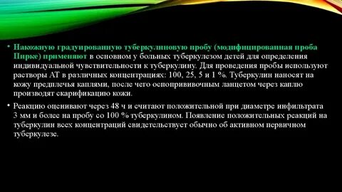 Как правильно проводить пробу