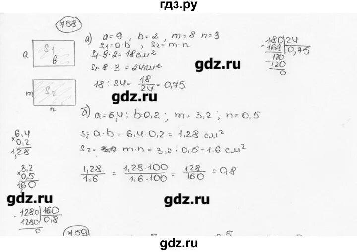 Жохов математика 6 класс 5.123. Математика 6 класс Виленкин номер 758 страница 137. Математика 6 класс Виленкин 764. Математика 6 класс Виленкин номер 764.