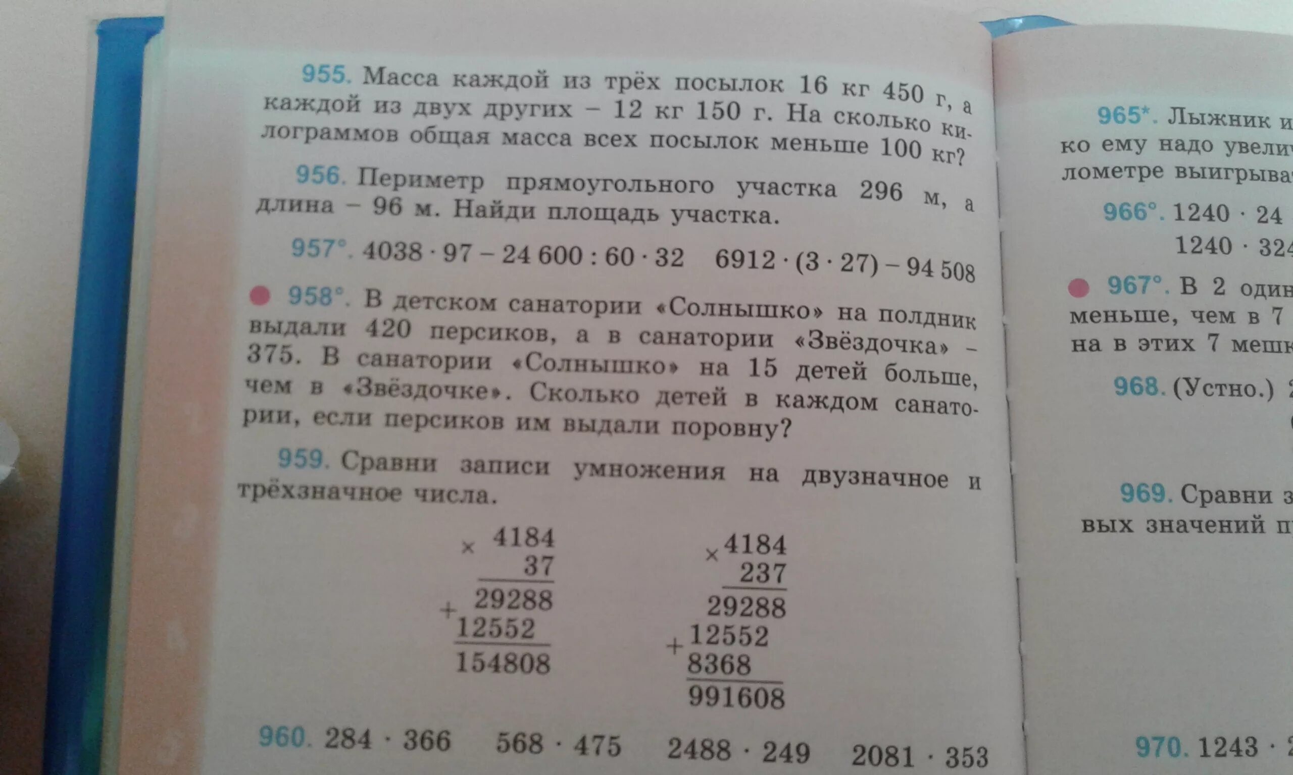 Сколько 150 плюс 150. Пример 150 плюс 150. Сколько будет номер 150 плюс. 300 150 Плюс 150 сколько.