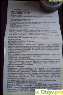 Как принимать слабилен в каплях взрослым