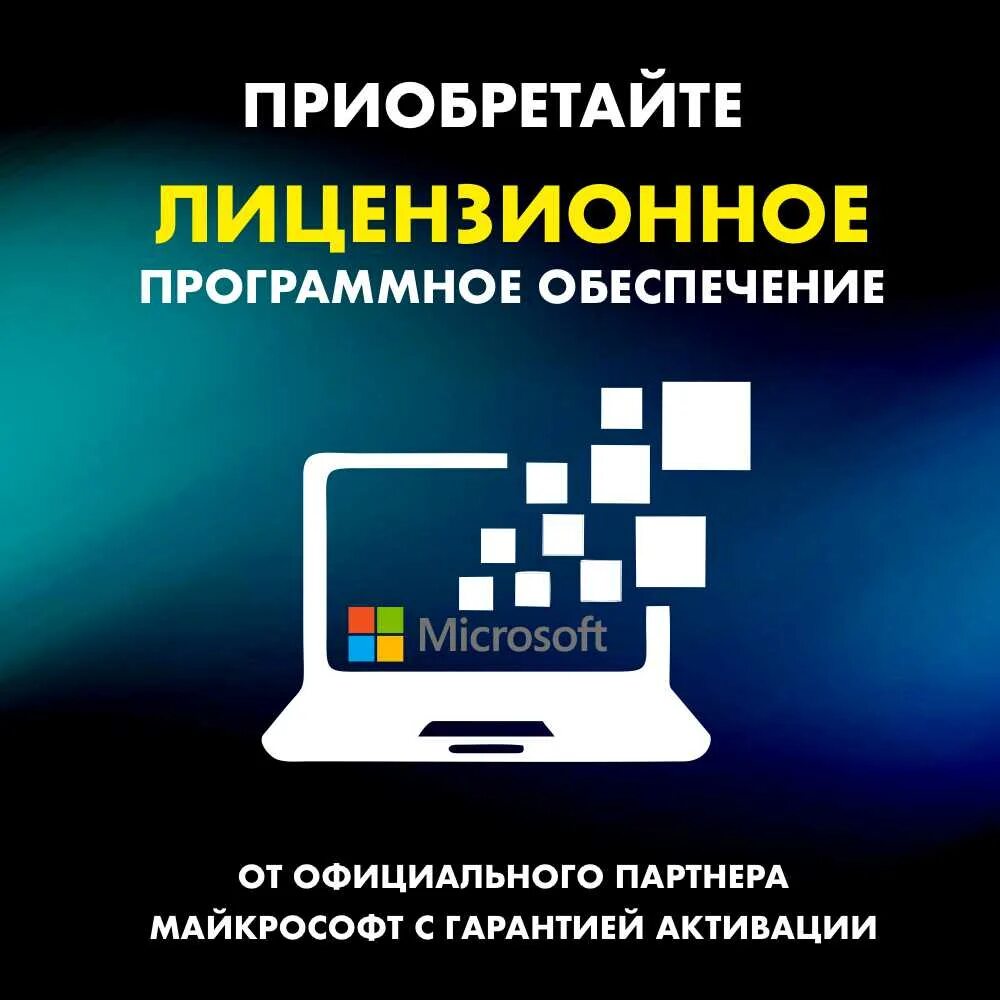 Маков и партнеры. Office 2021.