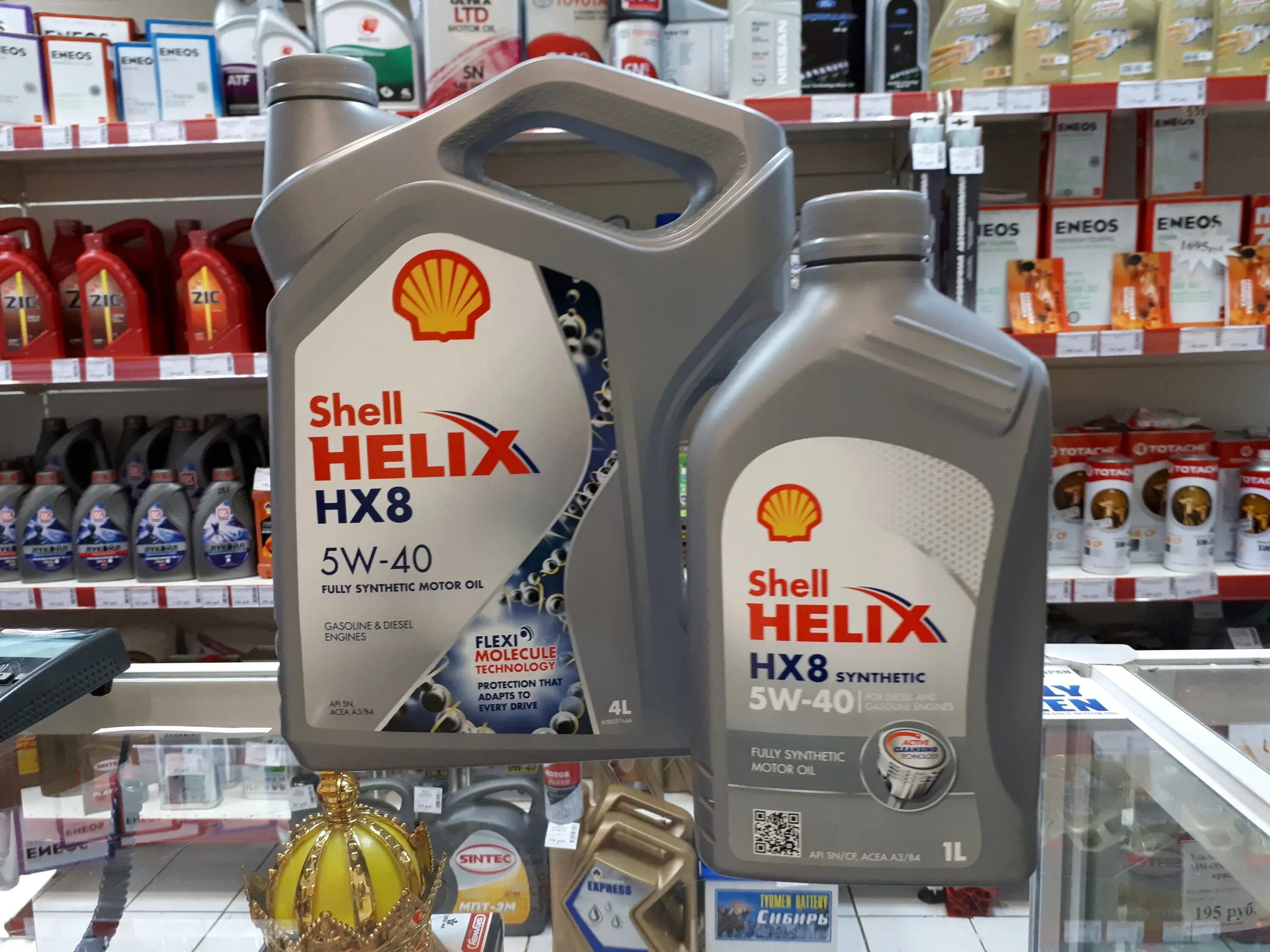 Лучшие масла shell. Масло моторное Shell Helix hx8. Шелл hx8 5w40. Моторное масло Shell Helix hx8 5w-40 4+1. Масло Шелл 5w40 производитель.