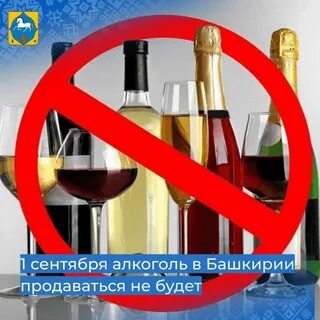 Рыбалка в башкирии запрет 2024