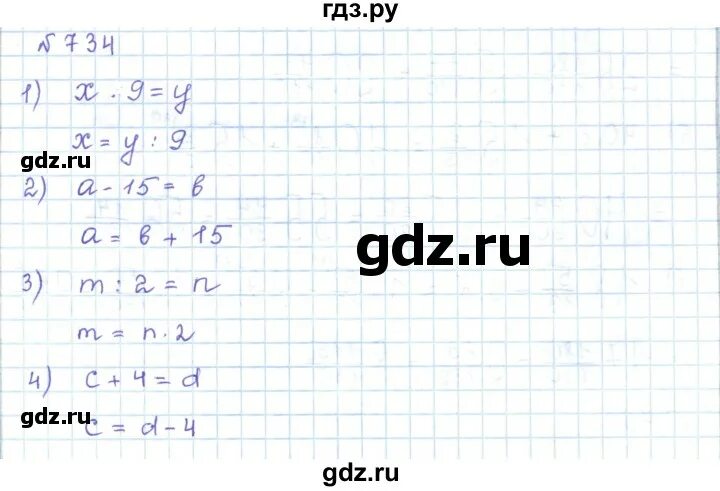 Русский пятый класс упражнение 731. Русский пятый класс упражнение 731