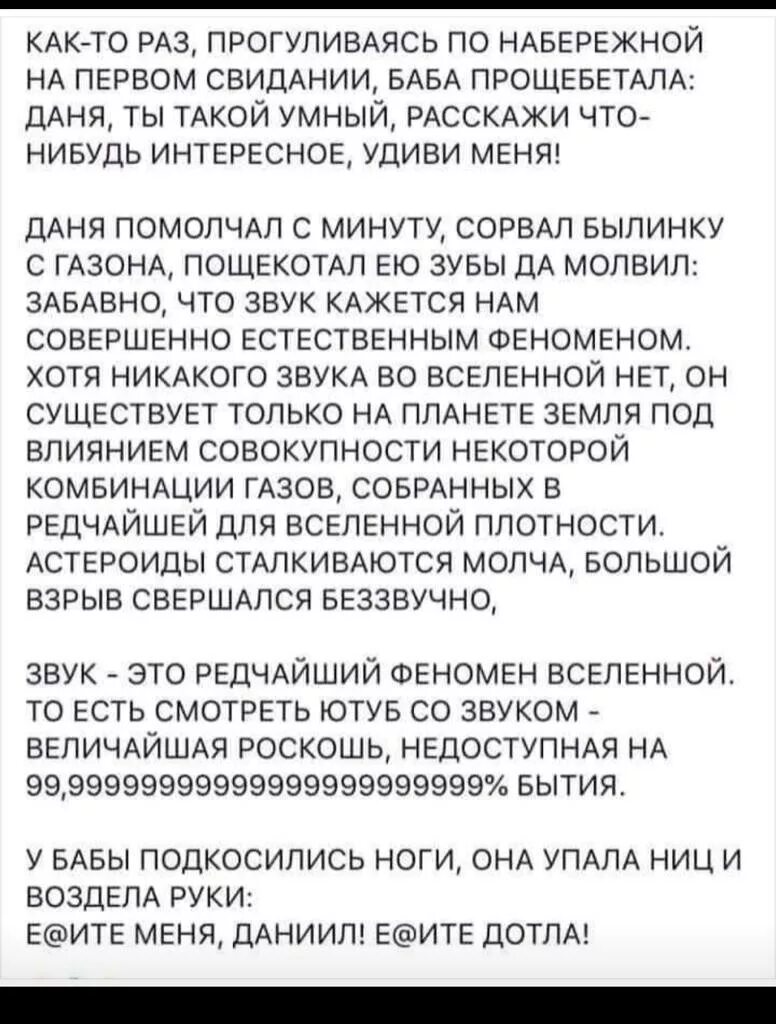 Что значит уронить платок. Анекдоты со звуком. Расскажи что нибудь интересное. Анекдот про феномен и феномен. Звук шутки.