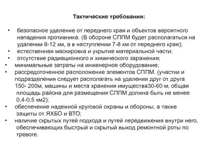 Безопасное удаление