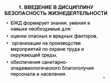 Ввести дисциплину