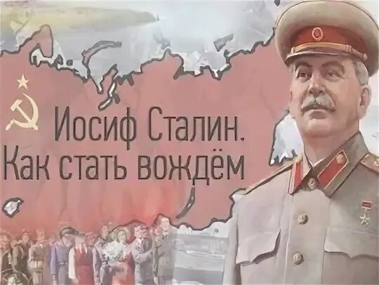 Поздравление вождя племени с днем рождения. Иосиф виссарионович сталин вектор. Младший вождь. Рисунок пигмей в джунглях. Я стал вождем.