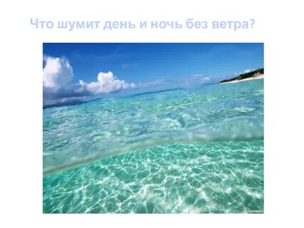 Тест по теме водные богатства нашего края