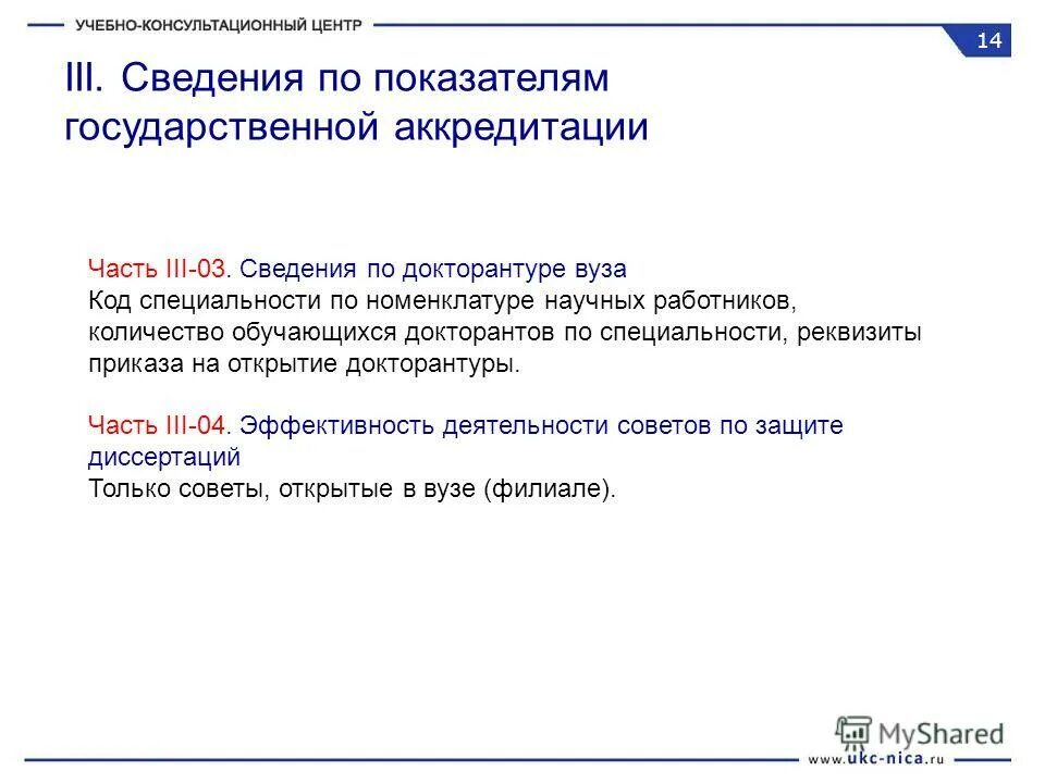 код университета