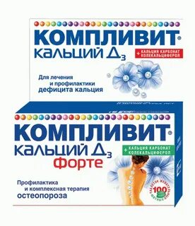 Лечебные препараты кальция