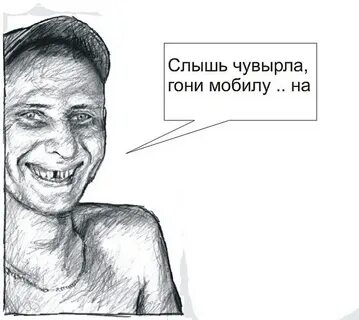 Чувырла