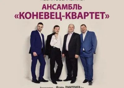 5 квартетов