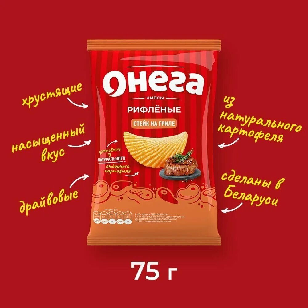 Onega чипсы. онега чипсы. чипсы онега. Onega чипсы. круглешкичипсы онега.