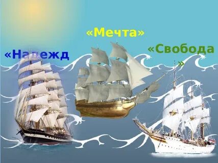 Григорьевой мечта