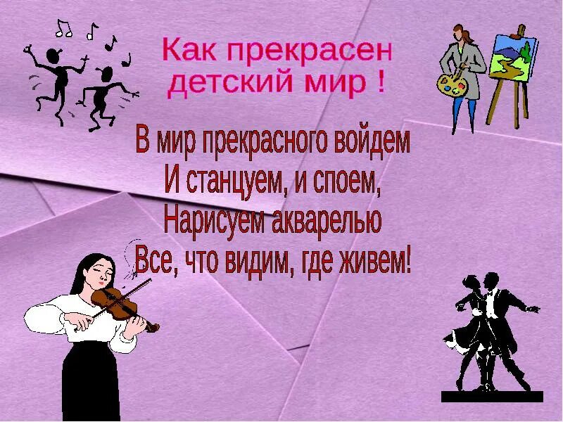 Спой танцы