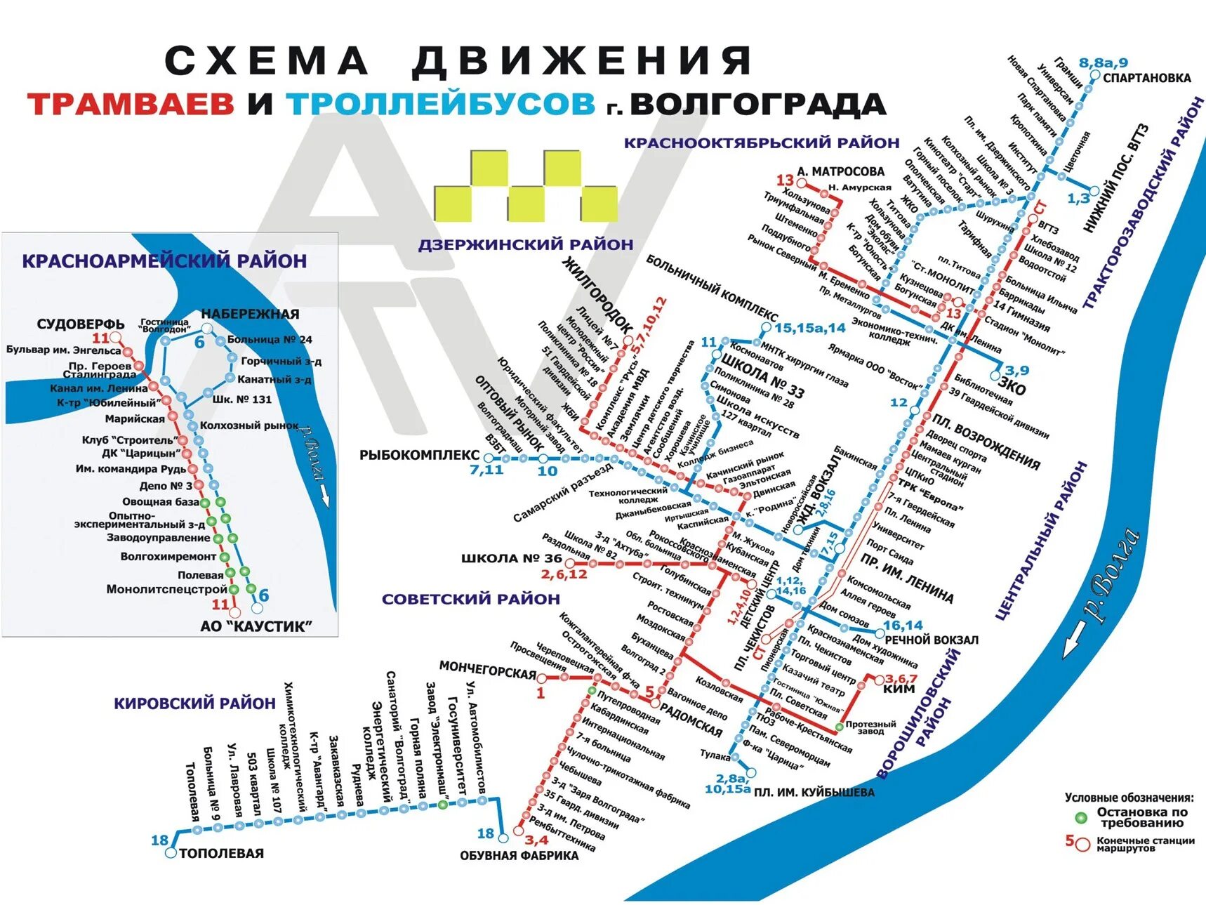 Карта маршруток волжский. Схема трамваев Волгоград. Схема Волгоградского трамвая. Волгоград схема города. Трамваи города Волгограда.