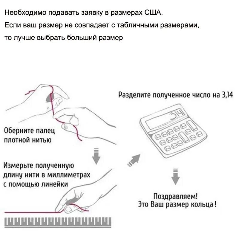 Как узнать кольцо на палец. Как измерить размер пальца для кольца. как определить размер па. размер кольца как узнать и диаметр. как узнать размер кольца на палец диаметр.