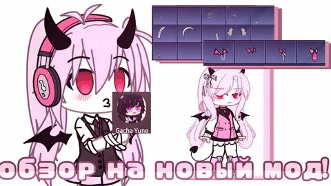 Gacha night мод