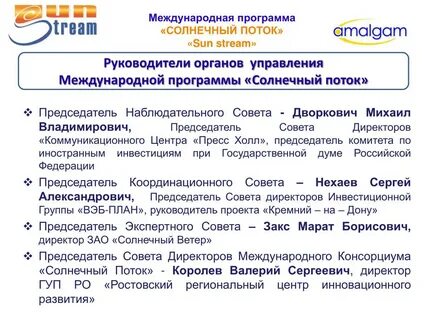 Международное приложение