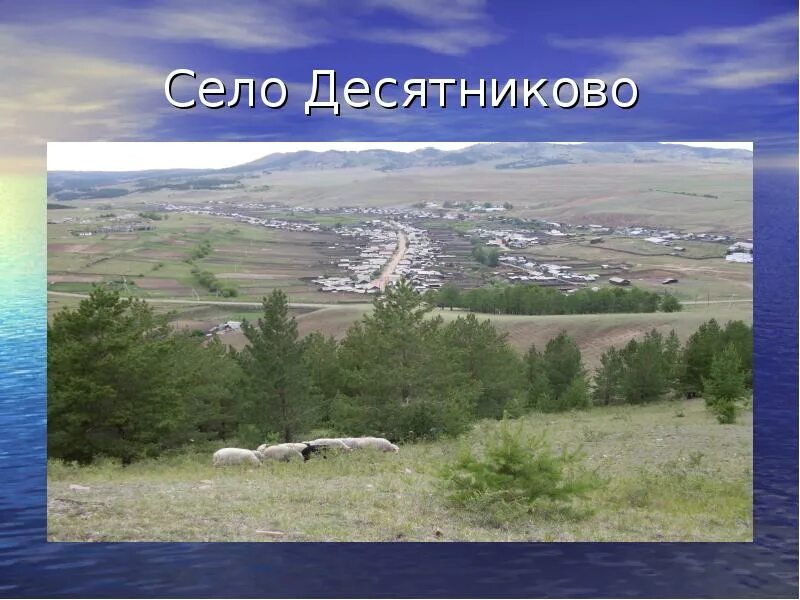 Тарбагатай бурятия семейские. Мэдэгма доржиева. Деревня десятниково бурятия. Десятниково бурятия староверы. Мэдэгма доржиева 2022.