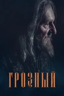 Грешник 6