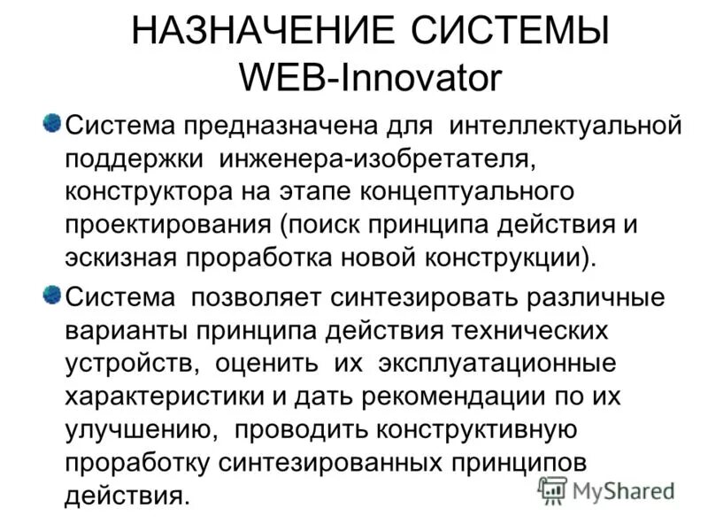 основное назначение ос. назначение смк. системы предназначенные. назначение и функции операционных систем (ос. системы коммерческого осмотра вагонов ржд.