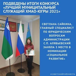 Департамент гражданской службы хмао