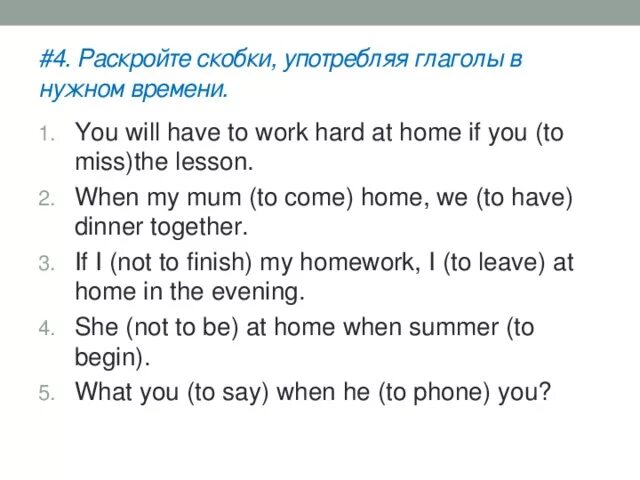 Раскройте скобки употребив пассивный залог. Раскройте скобки употребляя глаголы в нужном времени. Раскройте скобки употребив глагол в нужном времени. Раскройте скобки, употребляя глаголы в Passive.. 5 Раскройте скобки употребив глагол в нужном времени.