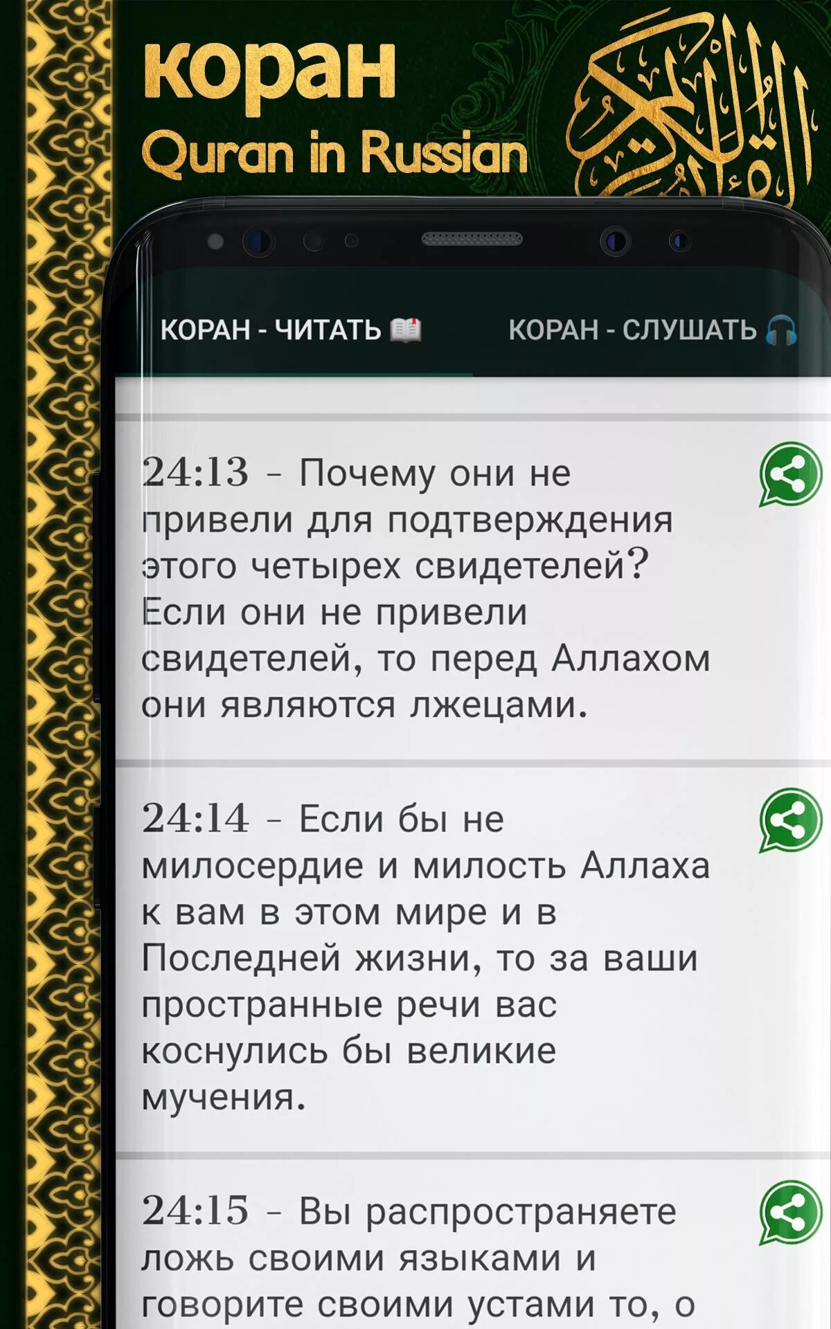 Можно читать коран во время месячных. Прочитать коран. коран читать на русском языке. коран с переводом на русский читать. коран на узбекском языке.