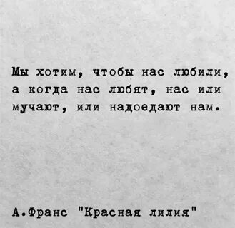 Классики про любовь цитаты