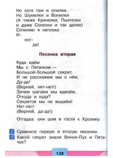 Чтение стр 107