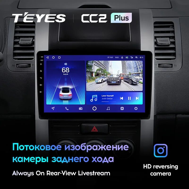Teyes x trail t31. Магнитола teyes nissan x trail t31. nissan x-trail t31 магнитола android. teyes cc3 x trail t31 universal. cc2 plus штатная магнитола for ниссан х - трейл х трейл 2 t31.