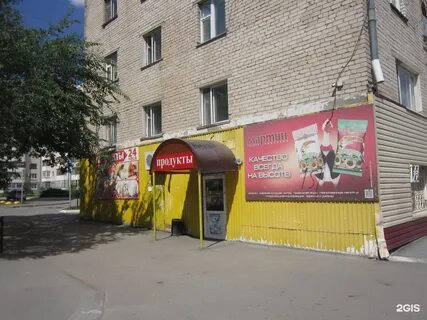 Туту тюмень