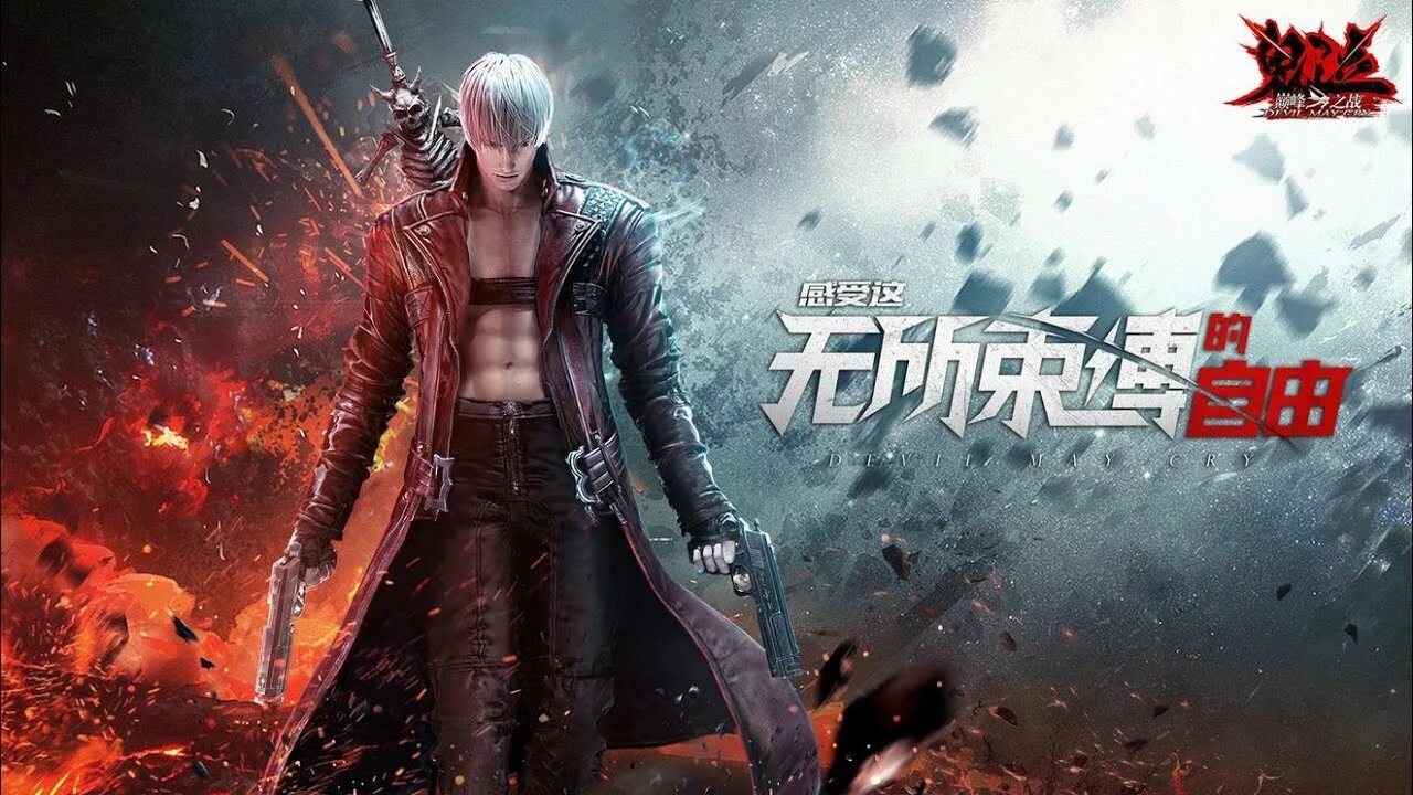 Пик дмс. Devil my Cry 5. DMC Peak of Combat. Данте DMC Peak of Combat. Devil May Cry 3 Pinnacle of Combat.