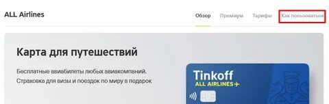Как отменить заказ дебетовой карты