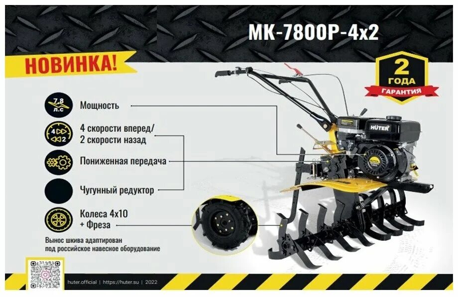 Huter 7000. Рама сельскохозяйственных машин моделей huter mk-7000. Huter gmc-6. Культиватор huter mk-7000с. Мотоблок enifield титан мк1000.