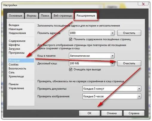Надо ли очистить кэш. Надо ли очистить кэш. Как очистить кэш на телефо. Надо ли очистить кэш. Как очистить.