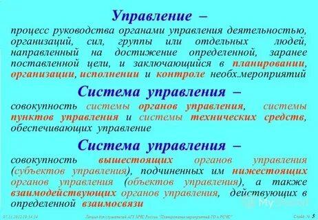 Особая организация силы