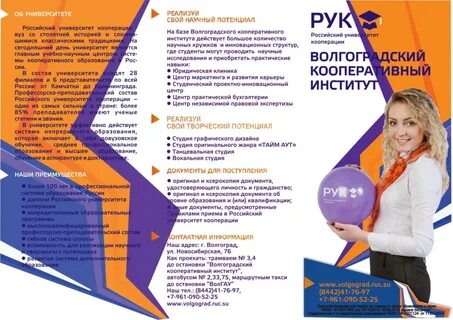 Ургпу абитуриенту
